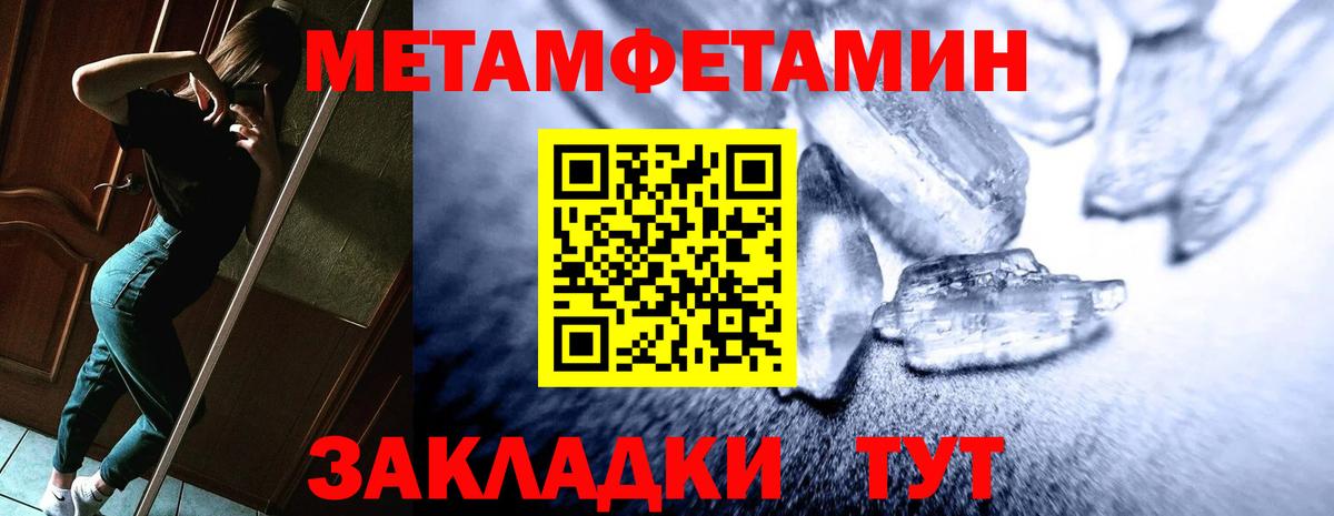 Amphetamine Розовый Надым