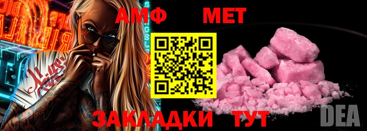 Надым  АМФЕТАМИН 97%  Вход с VPN 
