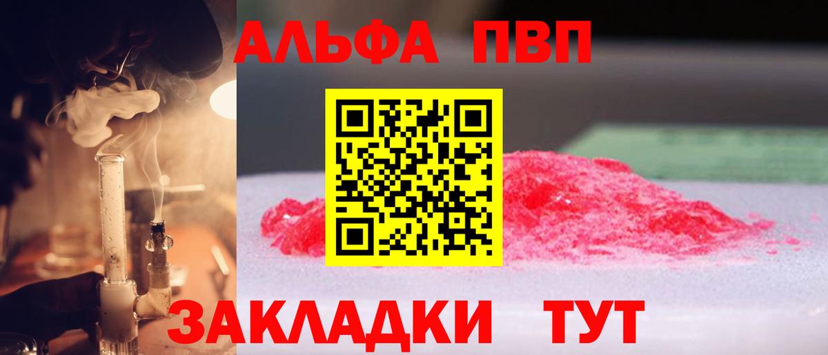 Alpha-PVP СК  Alpha-PVP  A PVP VHQ  Alfa_PVP мука  Надым  Вход с VPN 