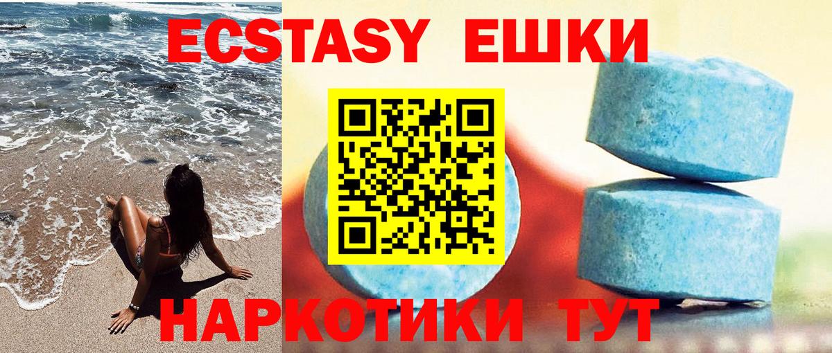 KRAKEN сайт  ЭКСТАЗИ mix  Экстази 280мг  Вход с VPN  Надым 