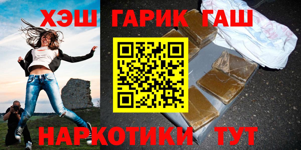 Гашиш ice o lator  Вход с VPN  Надым  ГАШИШ гашик 