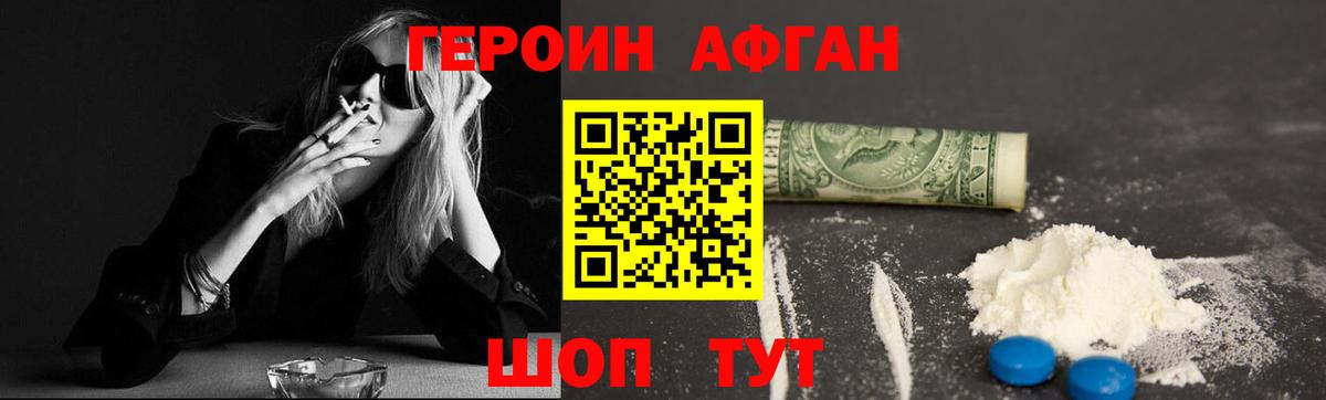 Надым  Героин белый  Вход с VPN 