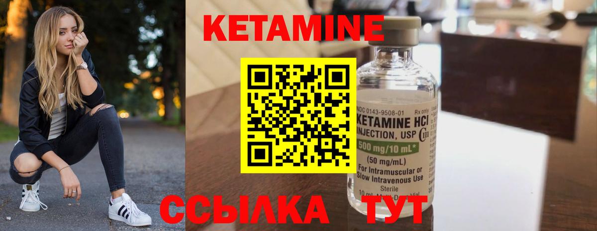 Кетамин VHQ  Вход с VPN  кракен зеркало  Надым 