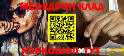 мефедрон Жуковский