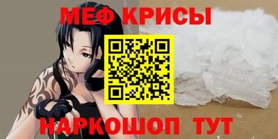 мефедрон Жуковский