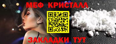 мефедрон Жуковский