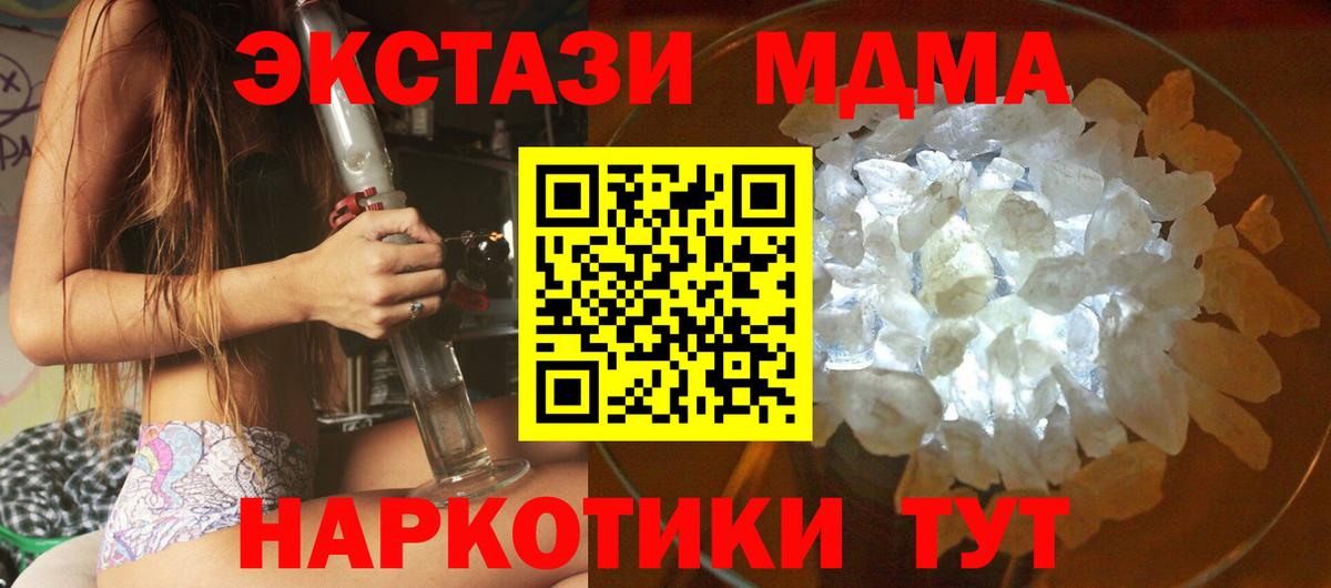 MDMA Molly  Вход с VPN  МДМА VHQ  Надым 
