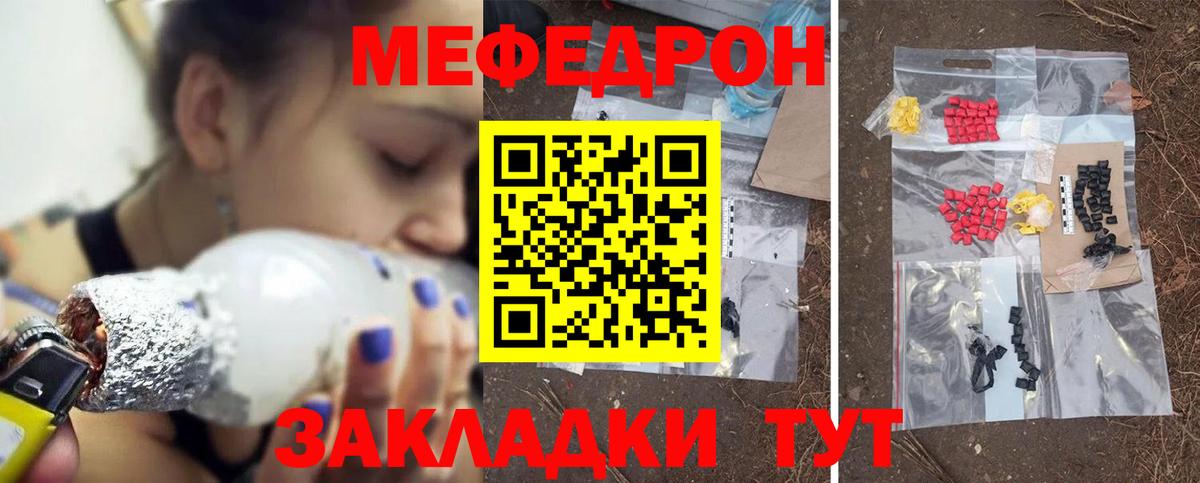 Мефедрон мука Надым