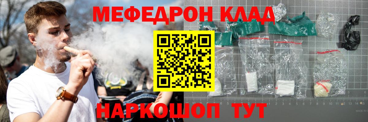 МЯУ-МЯУ mephedrone  МЯУ-МЯУ mephedrone  Вход с VPN  Мефедрон  Надым 